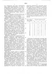 Патент ссср  298141 (патент 298141)