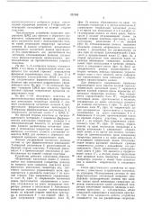 Генератор^ цилиндрических магнитныхдоменов (патент 427383)
