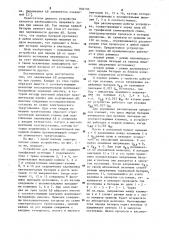 Система заряда (патент 902150)