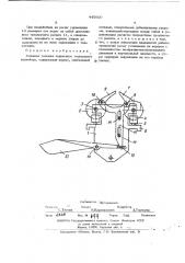 Головная тележка подвесного толкающего конвейера (патент 445600)
