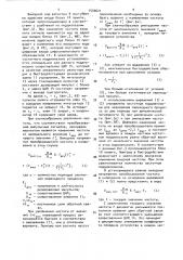 Преобразователь частоты в напряжение (патент 1550621)