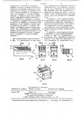 Гидравлический классификатор (патент 1230690)