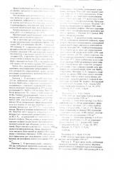 Способ получения окисей фторолефинов (патент 666176)