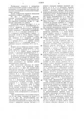 Устройство для разделения импульсов (патент 1319274)