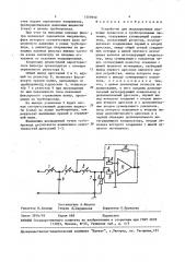 Устройство для моделирования волновых процессов в трубопроводных системах (патент 1509950)