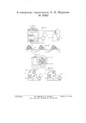 Устройство для телеметрии (патент 57623)