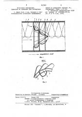 Теплообменное устройство вращающейсяпечи (патент 817442)