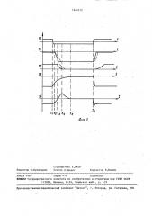 Транзисторный ключ (патент 1644372)