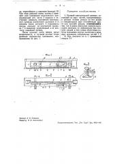 Путевой электрической контакт (патент 35888)