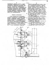 Шкаф комплектного распределительного устройства (патент 674135)