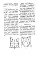 Кассета для хранения шин (патент 1594053)