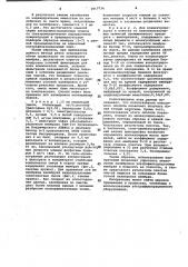 Способ калибровки ультрафильтрационных мембран (патент 1017734)