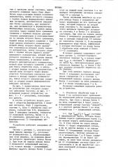 Устройство для контроля скорости изменения частоты (патент 885884)