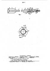 Катетер (патент 929111)