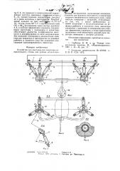 Устройство для имитации рук оператора испытательного стенда для ручных механизированных инструментов (патент 579135)