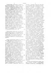 Система регулирования подачи топлива в дизель (патент 1165811)