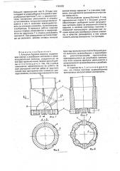 Алмазная буровая коронка (патент 1793038)