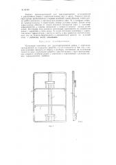 Разъемный контейнер для транспортировки рамок с кирпичом (патент 82107)