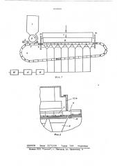 Конвейерная агломерационная машина для спекания под давлением (патент 569830)