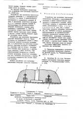 Устройство для крепления тензометра (патент 648830)