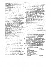 Полимерная композиция (патент 1460064)