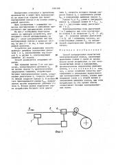 Способ центрирования немагнитной электропроводной полосы (патент 1581399)