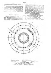 Способ гидроизоляции крепи стволов шахт (патент 899974)