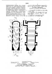 Шахтная печь для нагрева метал-лической дробленой стружки (патент 830092)