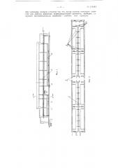 Устройство для механизированной раздачи корма и уборки навоза в свинарниках-откормочниках (патент 114483)