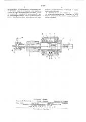 Приводная оправка к устройству для ротационного выдавливания тонкостенных осесимметричных изделий (патент 517361)