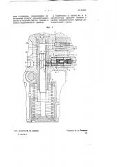 Топливный насос (патент 69242)