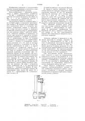 Загрузочное устройство для подачи материала в камеру прессования (патент 1215640)