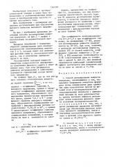 Способ регулирования мощности инвертора (патент 1365303)