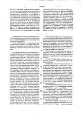 Устройство для отбраковки немерных заготовок (патент 1804366)
