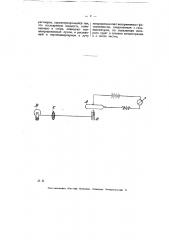 Способ определения концентрации и размеров частиц в коллоидных растворах (патент 6894)