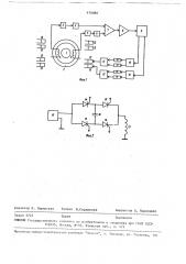Автоматическая система удержания плазменного шнура (патент 670080)
