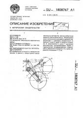 Убирающееся шасси летательного аппарата (патент 1808767)