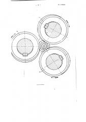 Устройство для образования кольцевых или винтовых ребер на металлических трубах (патент 105613)
