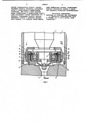 Опорный узел аппарата с вертикальным валом (патент 991077)