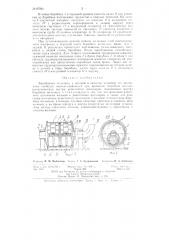 Патент ссср  87920 (патент 87920)