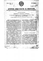 Раздвижной паровозный золотник (патент 33997)