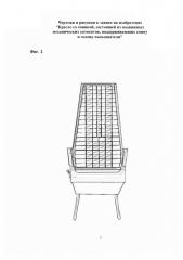 Кресло со спинкой, состоящей из подвижных механических сегментов, поддерживающих спину, шею и голову пользователя (патент 2610417)