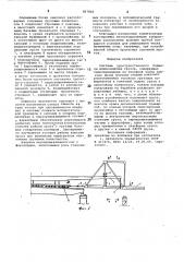 Система пространственного подвеса длинномерных грузов (патент 867860)