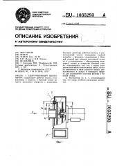 Центробежный вентилятор (патент 1035293)