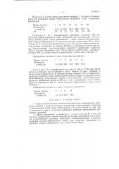 Способ приготовления питательной среды для выращивания плесневых грибков с целью получения пенициллина (патент 68447)
