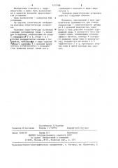 Волновая энергетическая установка (патент 1237788)