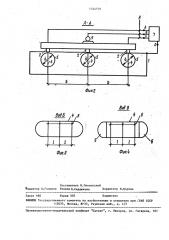 Установка для электроразогрева бетонной смеси (патент 1544579)