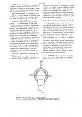 Ветроэнергетическая установка (патент 1357611)