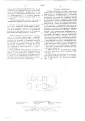 Стабилизированный источник постоянного напряжения (патент 603971)