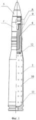 Артиллерийский малокалиберный патрон унитарного заряжания (патент 2422758)